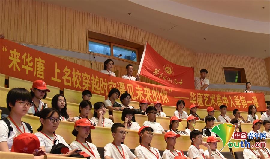 中青网|华唐入学第一课走进北京名校场馆
