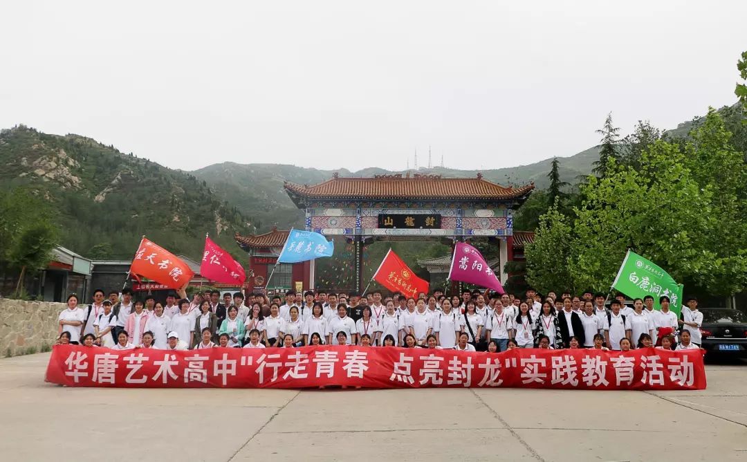 华唐高中社会实践活动